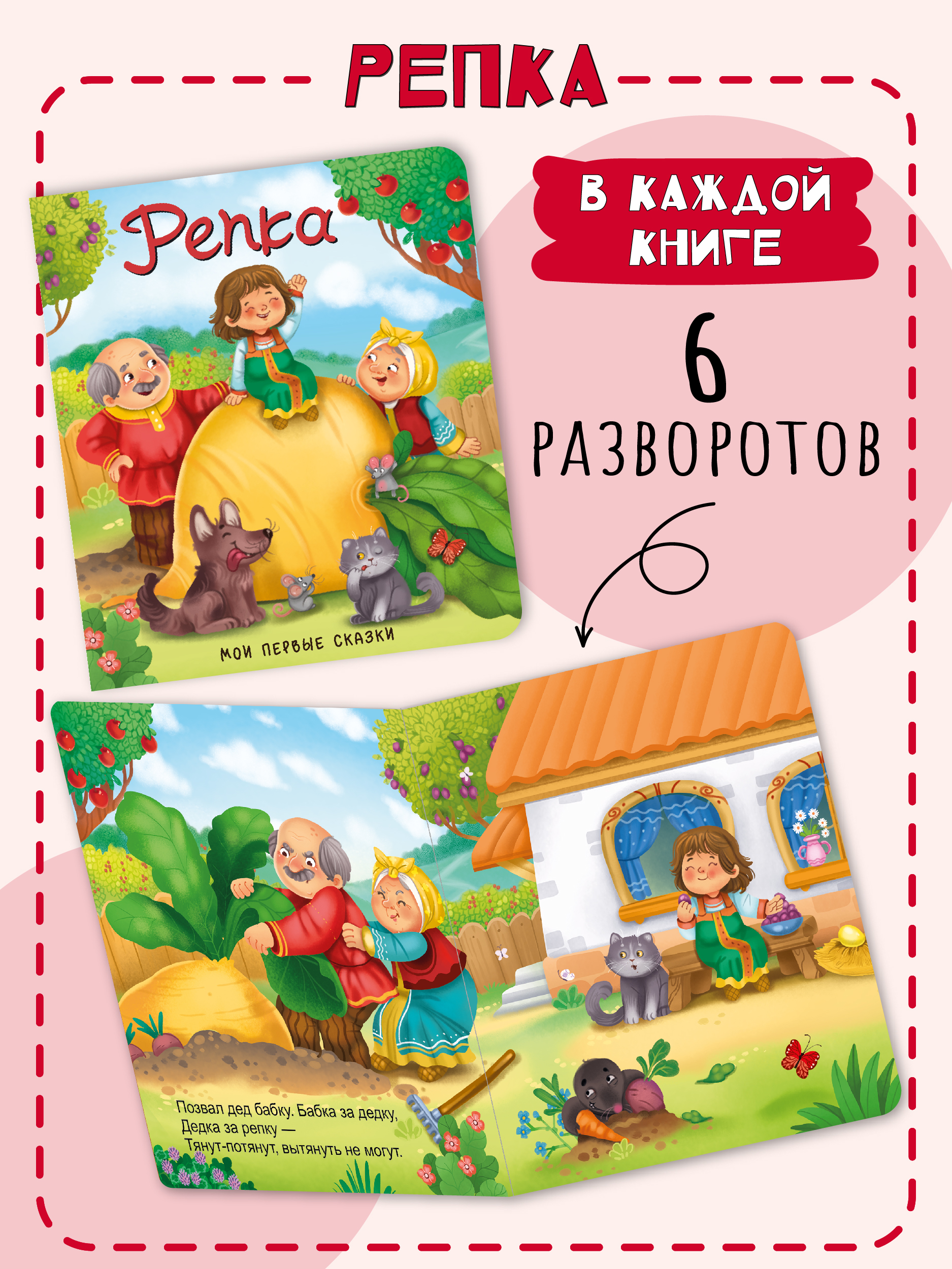 Книжки для малышей БимБиМон Мои первые сказки набор 4 штуки - фото 2