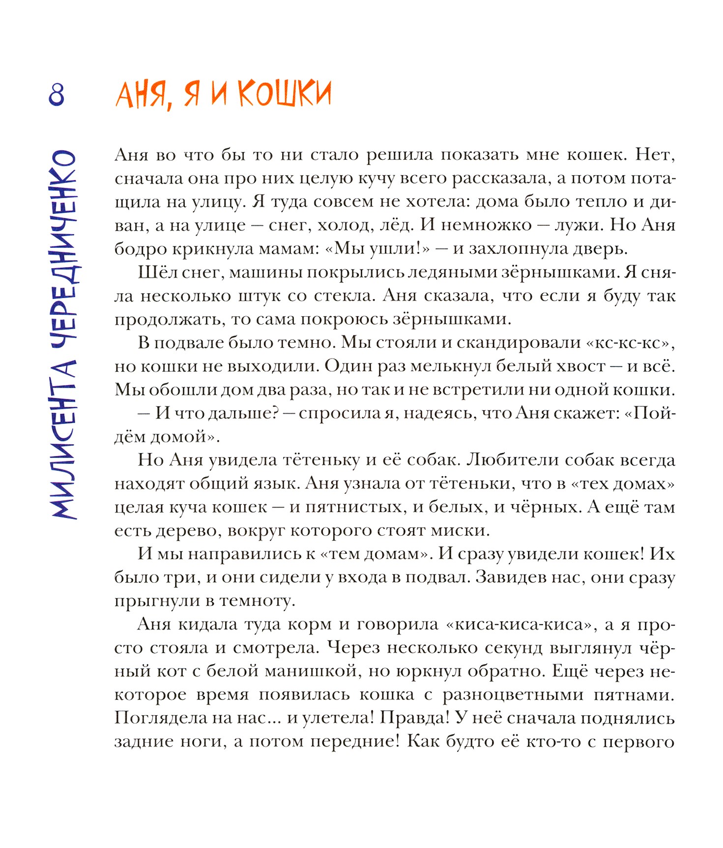 Книга Октопус Ребята о зверятах - фото 3