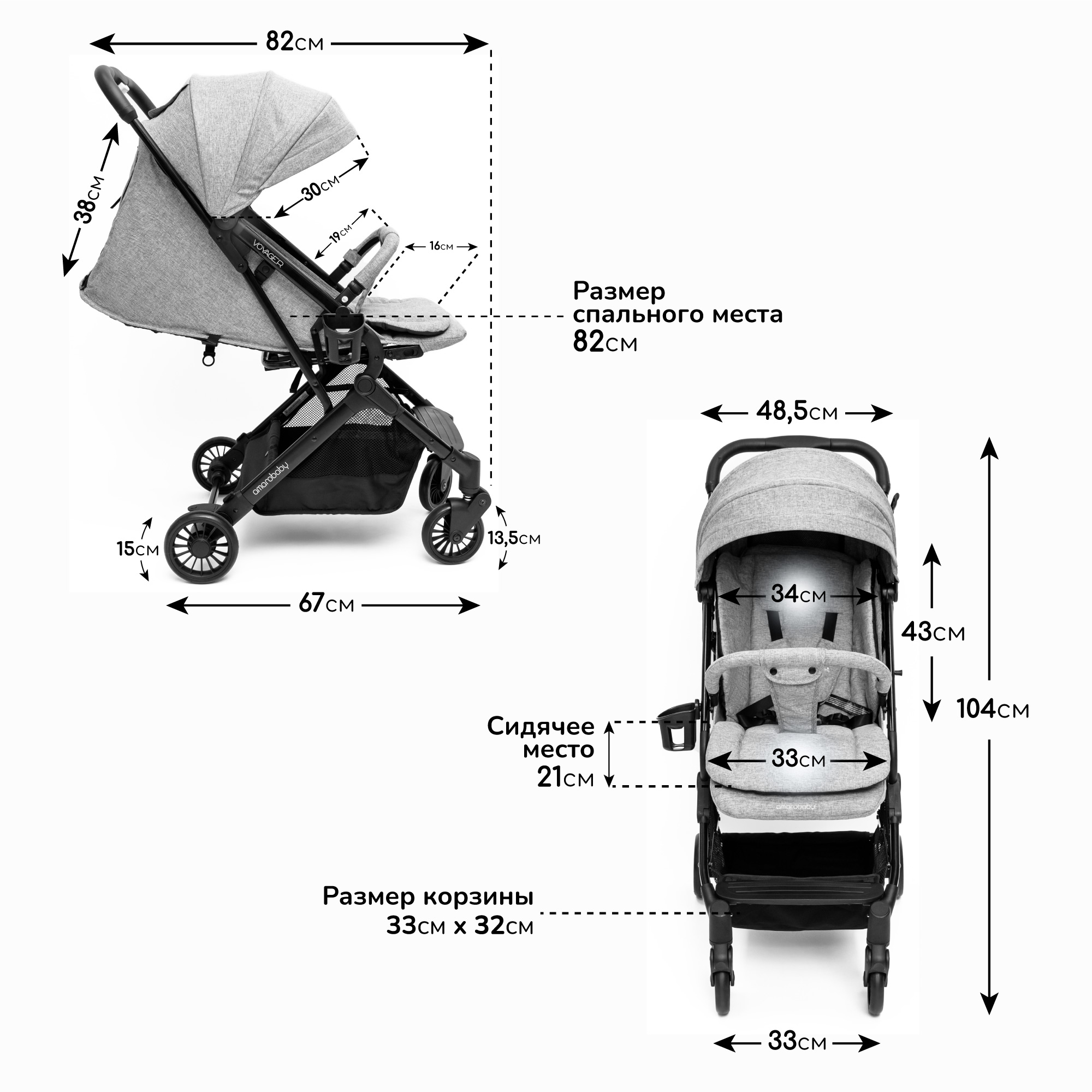 Коляска прогулочная Amarobaby Voyager - фото 11