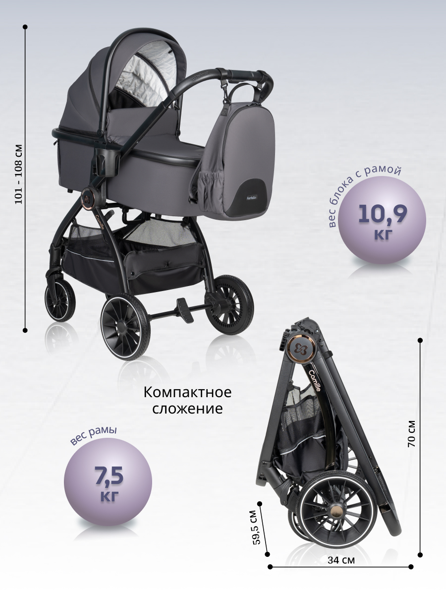 Коляска 3в1 Farfello Camille серый - фото 9
