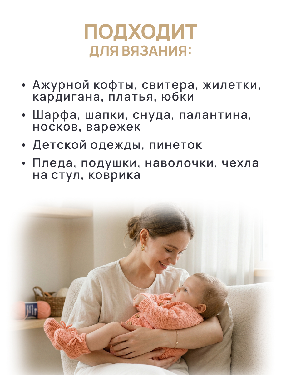 Пряжа для вязания Astra Premium 100г 250м 3шт - фото 4