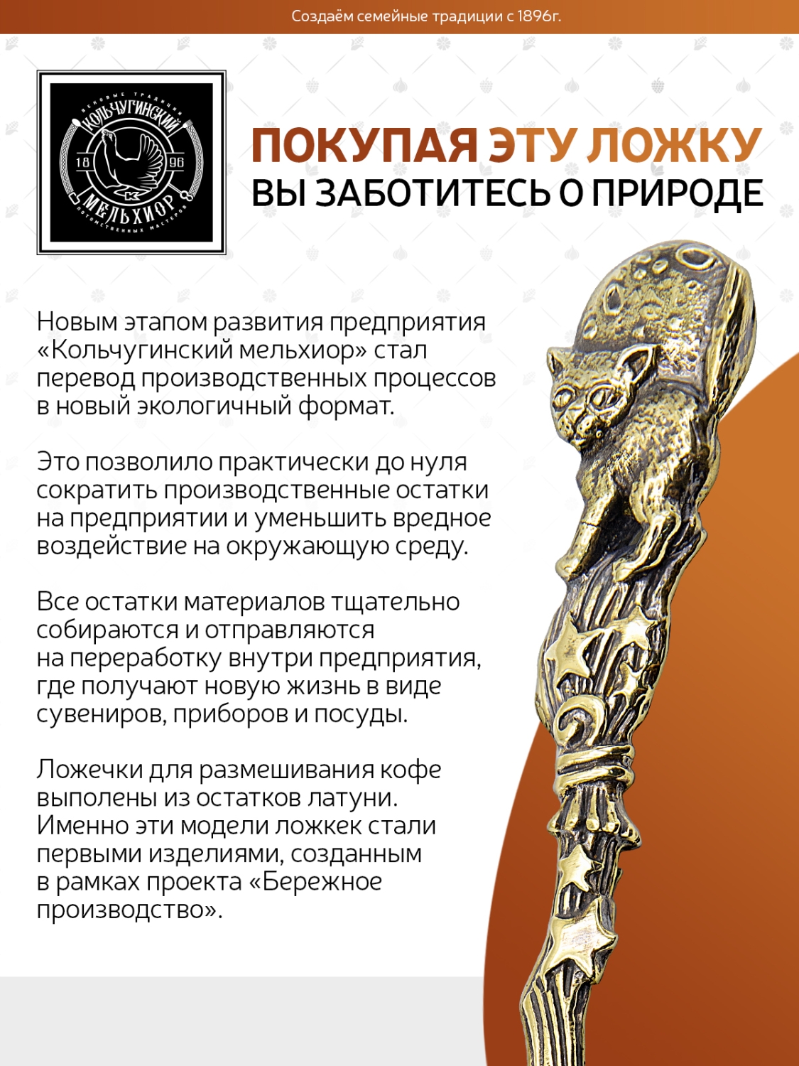 Ложка чайная Кольчугинский мельхиор Волшебный кот - фото 4