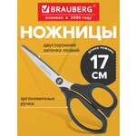 Изображение товара Ножницы канцелярские Brauberg