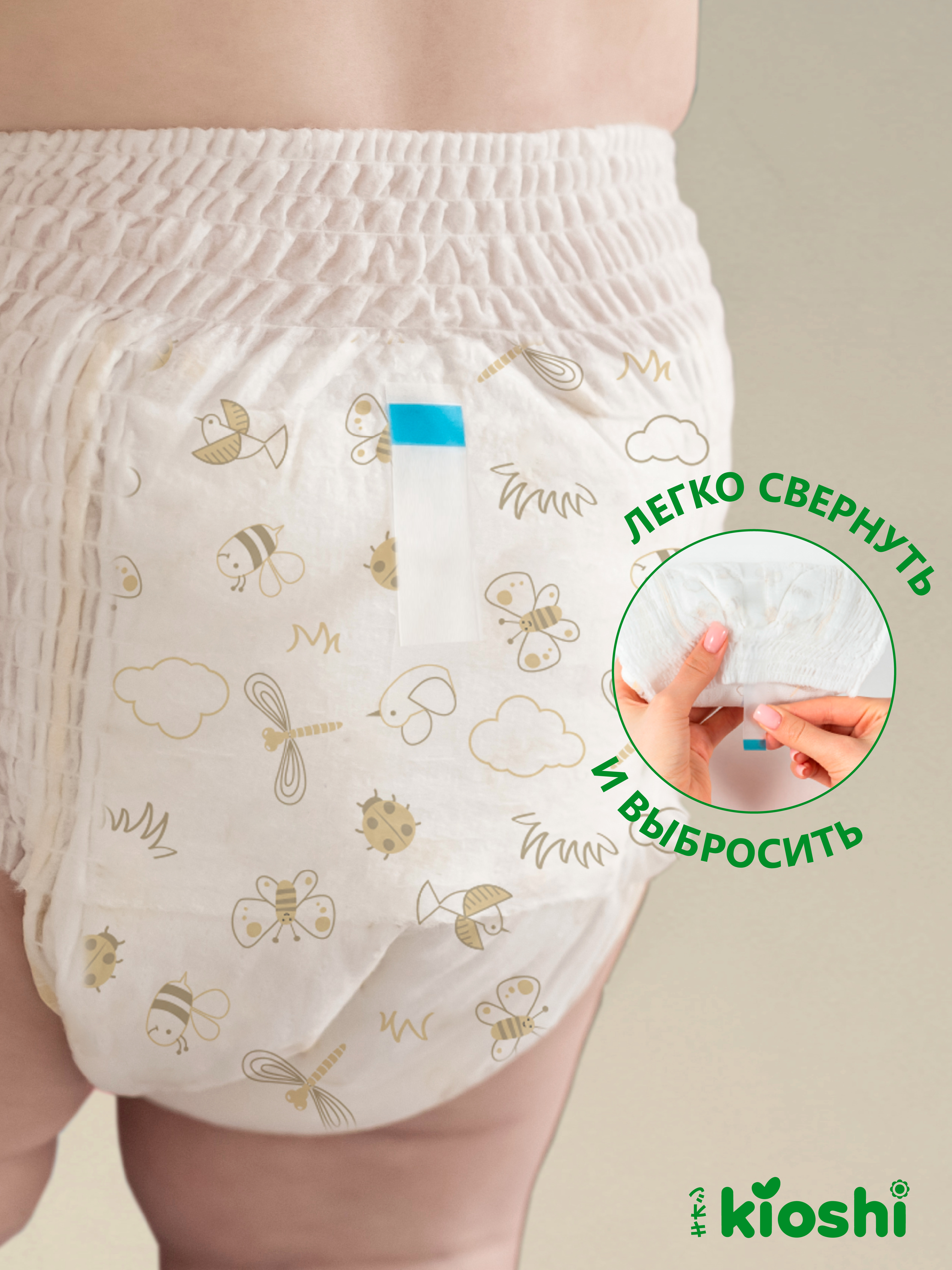 Трусики Kioshi M 42 шт. - фото 13