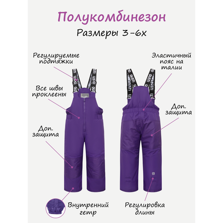 Полукомбинезон GUSTI