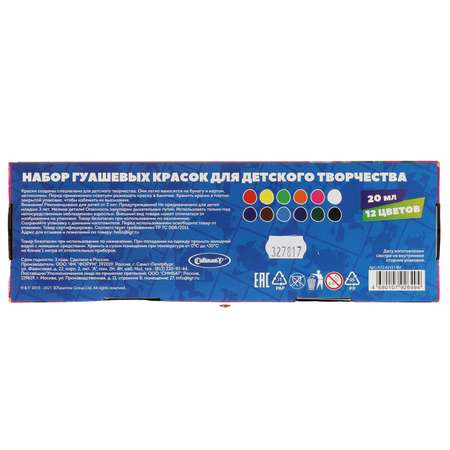 Краски гуашь УМка 12 цв.