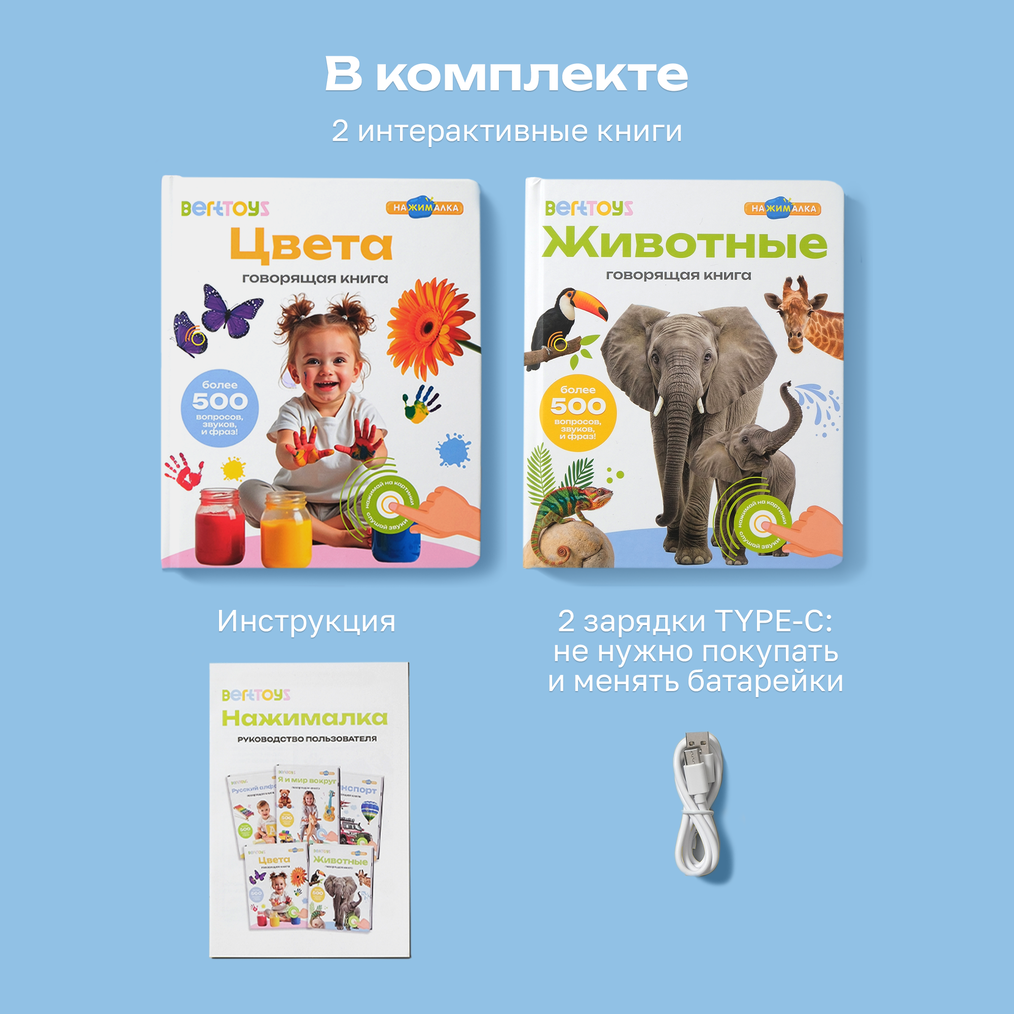 Комплект говорящих книжек BertToys Нажималки: Животные + Цвета - фото 15