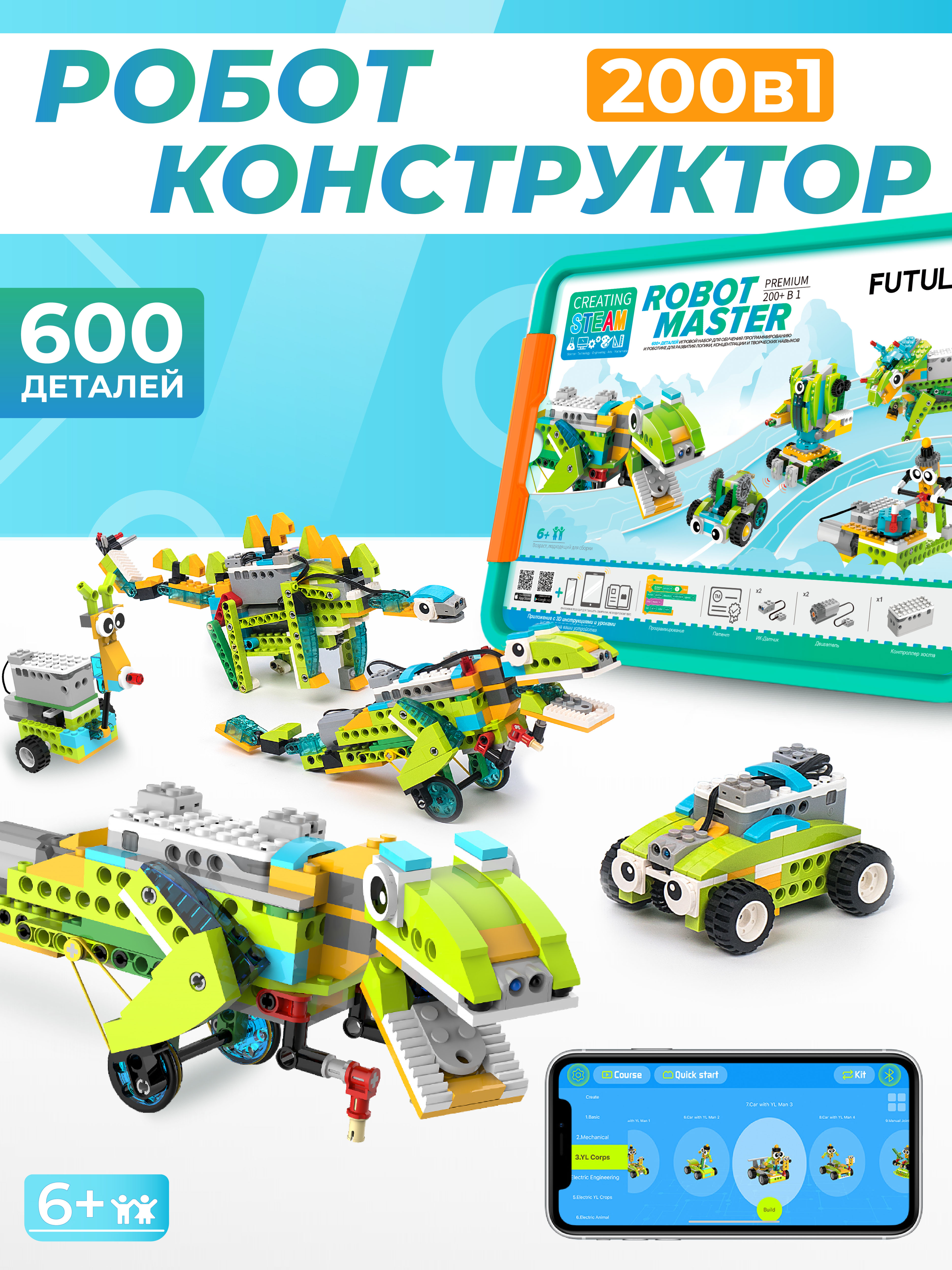 Конструктор FUTULA Robot Master Premium электронный - фото 3
