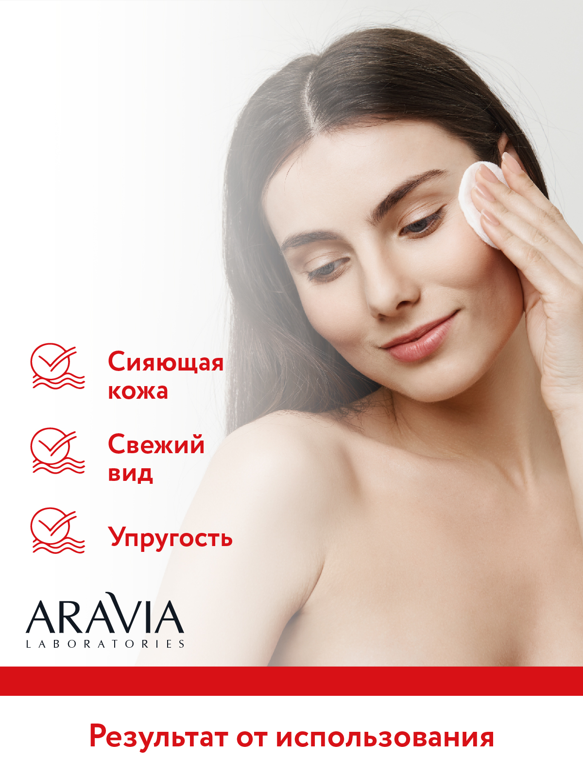 Тоник ARAVIA Laboratories 250 мл - фото 5