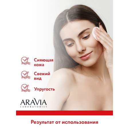 Тоник ARAVIA Laboratories 250 мл