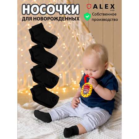 Носки 4 пары ALEX YVN