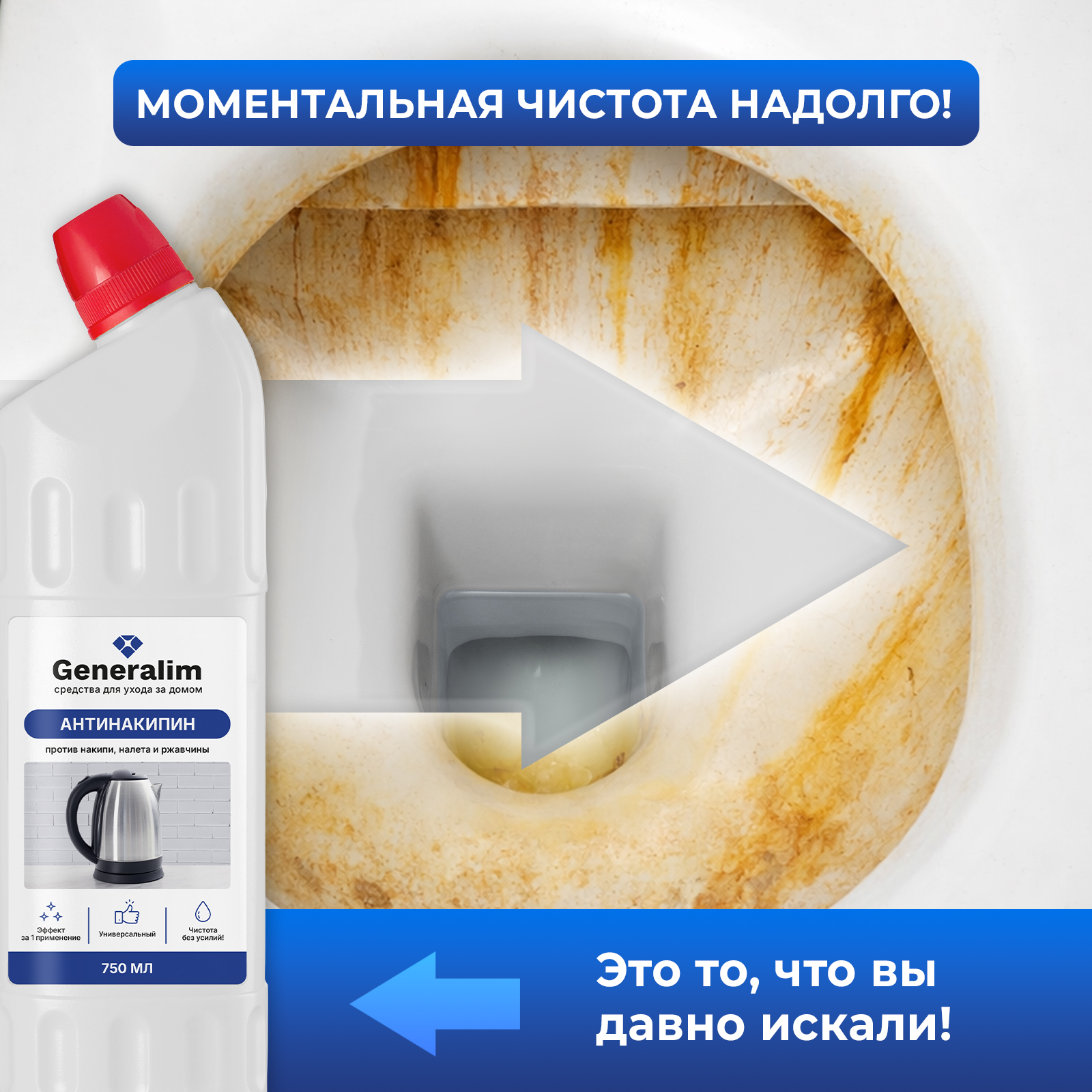 Чистящее средство Generalim 750 мл 881 г универсальное 1 шт. 1 упак. - фото 4