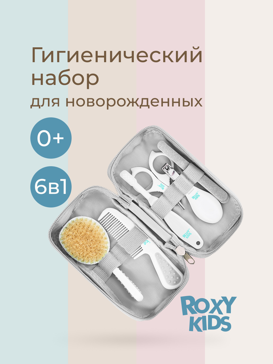 Изображение товара Маникюрный набор для детей ROXY-KIDS с щеткой для волос и маникюрными инструментами