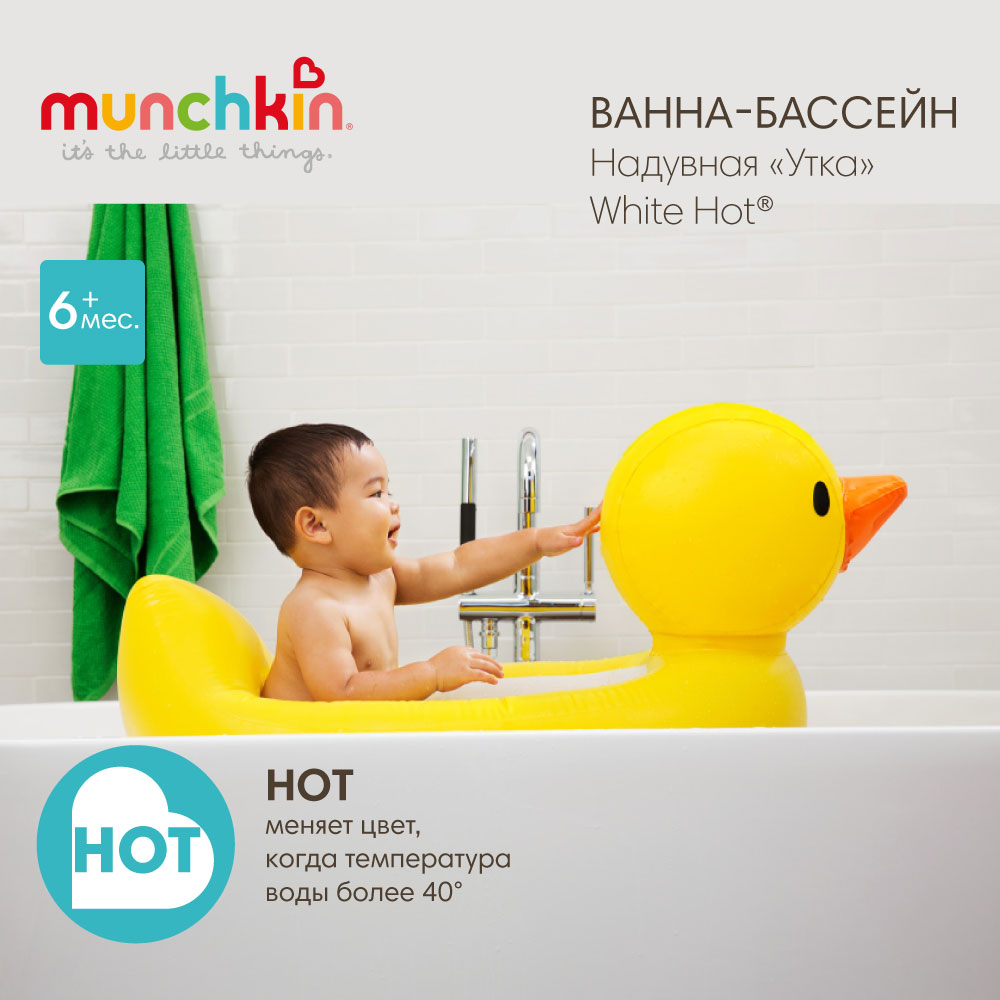 Ванночка Munchkin Утка складная желтый - фото 2