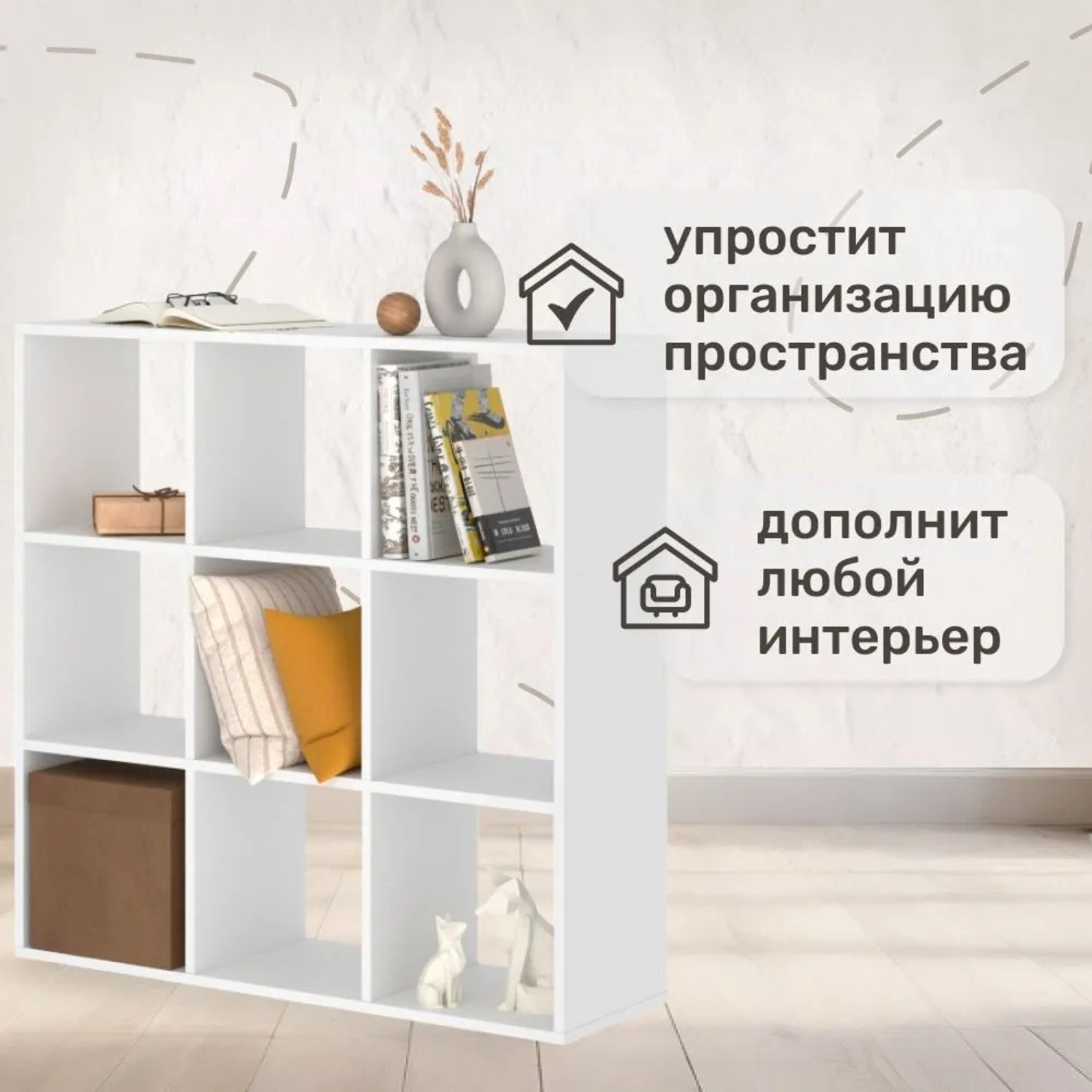 Стеллаж напольный Seven dreams 9 секций brick-9 Белый - фото 7