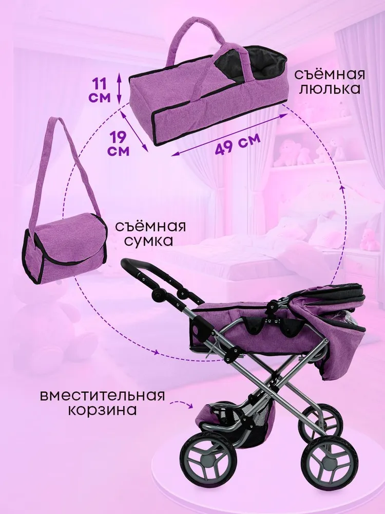 Коляска-люлька, коляска 3 в 1, прогулочная коляска, коляска-трансформер для кукол Рыжий кот 9333-C - фото 4