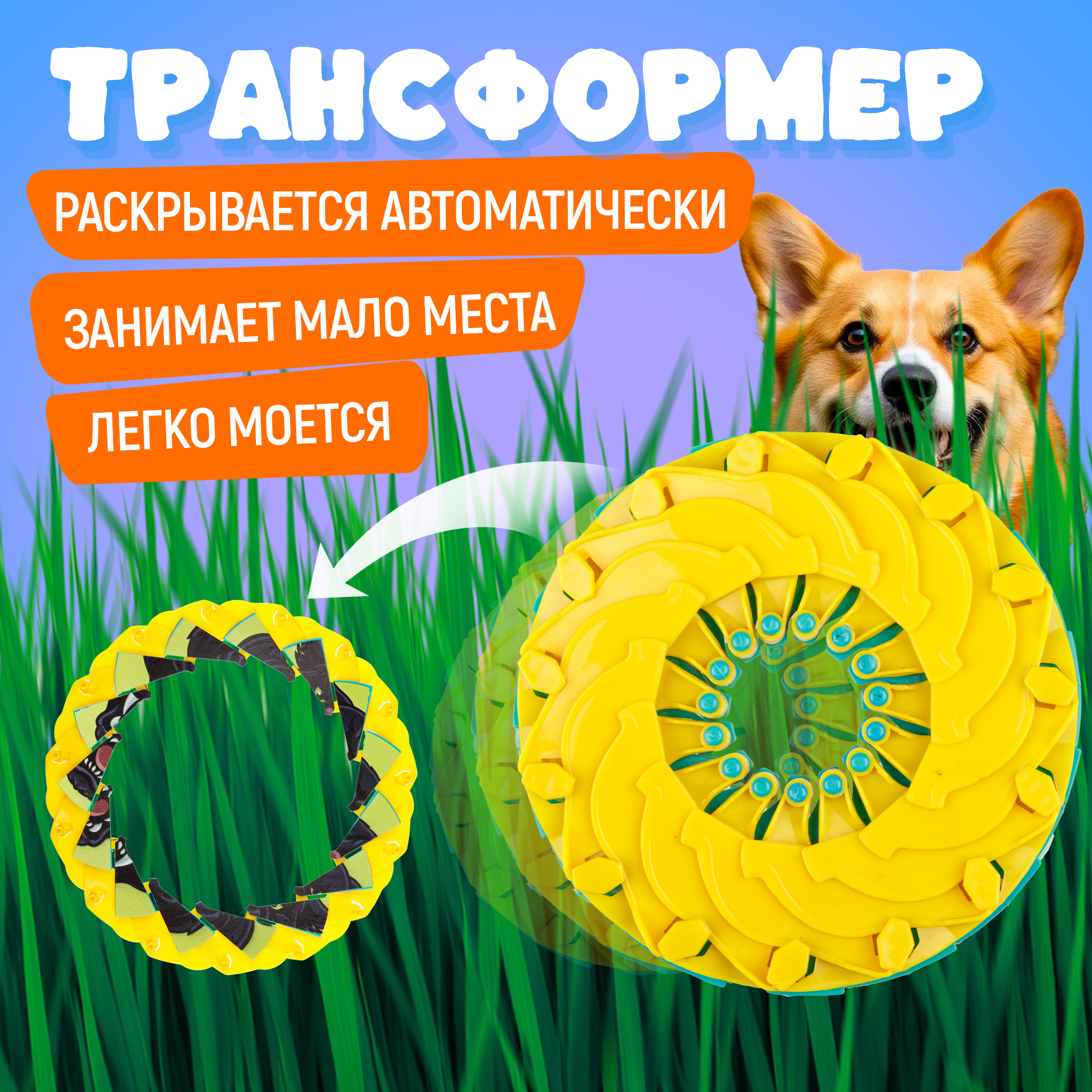 Фрисби 1TOY - фото 2