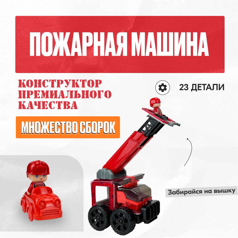 Конструктор LX магнитный - фото 2