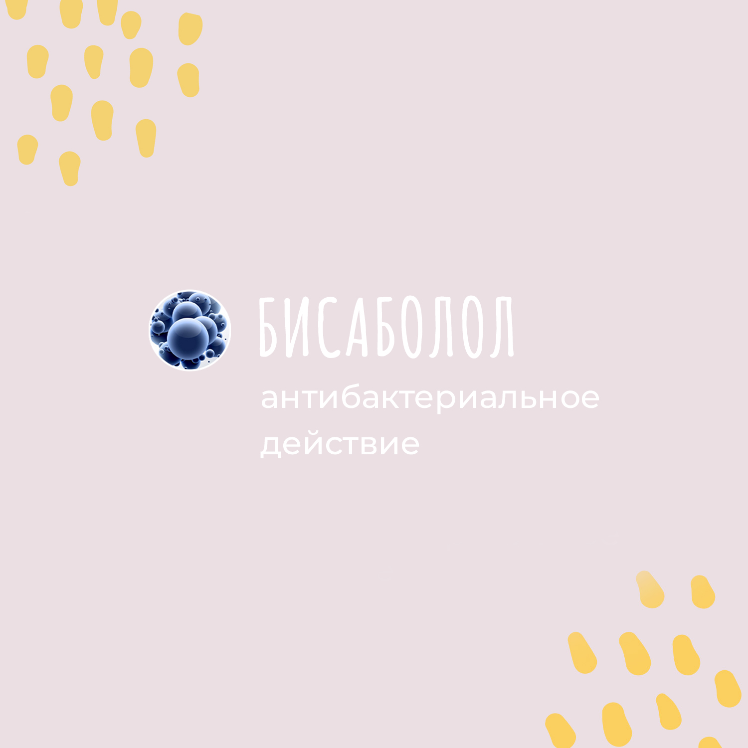 Масло PAVLOGAL Детское - фото 4