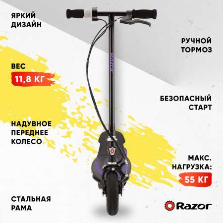 Электросамокат Razor двухколесный