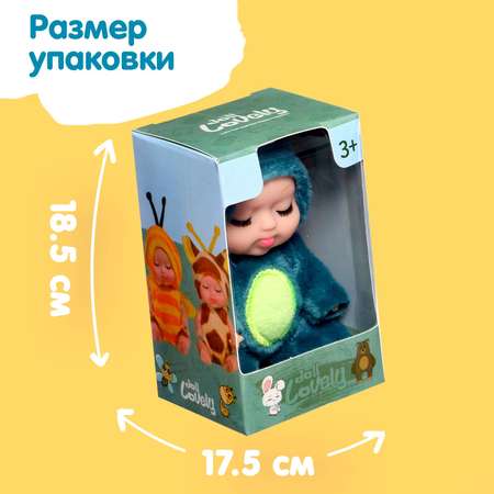 Кукла пупс Sima-Land