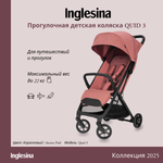 Коляска прогулочная Inglesina Quid коралловый