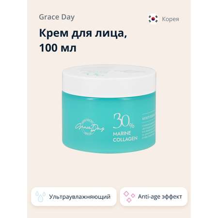 Крем Grace day Marine collagen 100 мл
