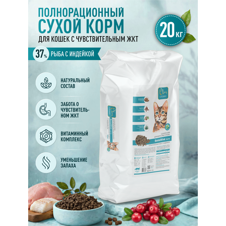 Корм для кошек сухой Clan Classic Sensitive 33/14 с чувствительным пищеварением рыба и индейка 20кг