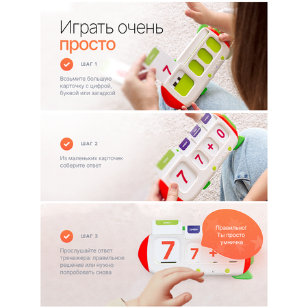 Игрушка Друг Кузя планшет Слогтолк