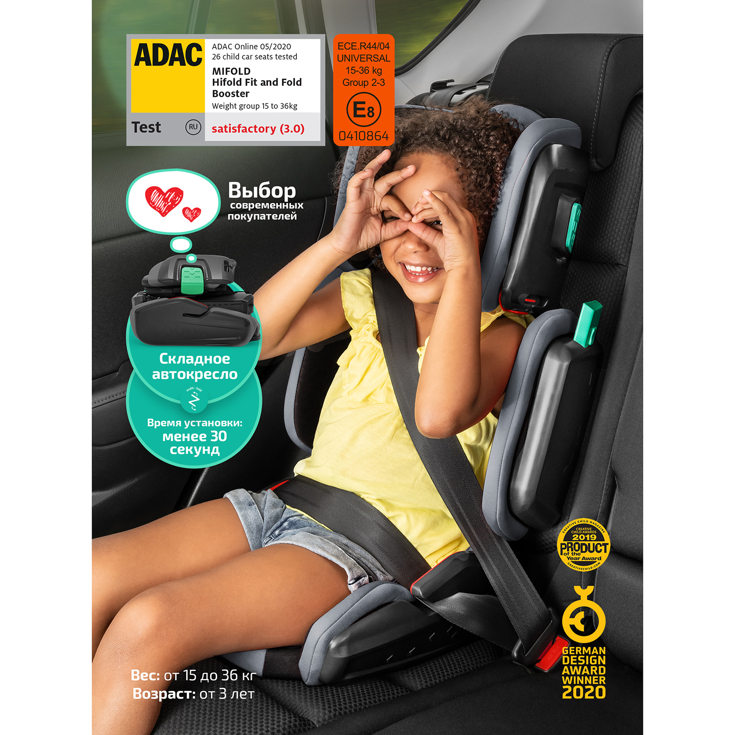 Автокресло Hifold Racing Red 2/3 (15-36 кг) - фото 23