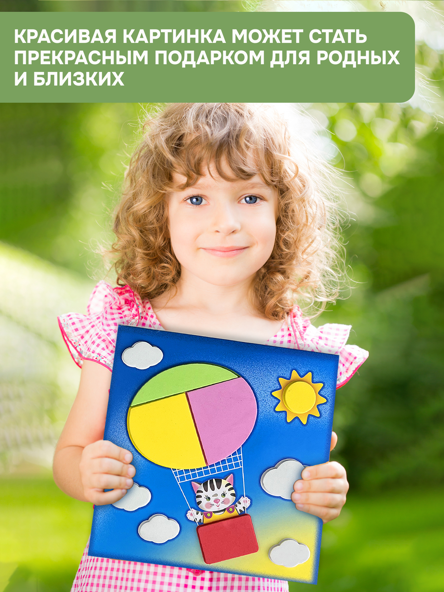 Набор для творчества Дрофа-Медиа аппликация - фото 4