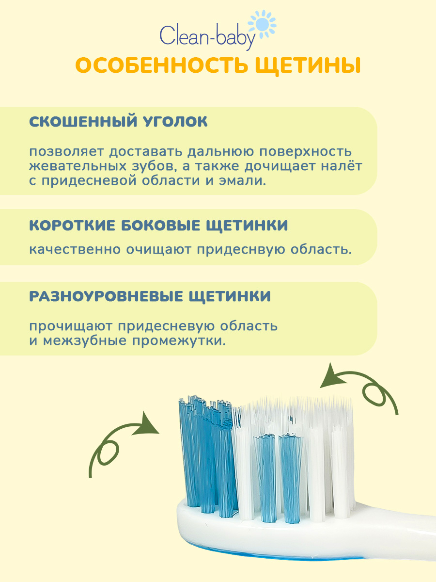 Зубная щетка классическая Clean-baby от 3 лет - фото 2