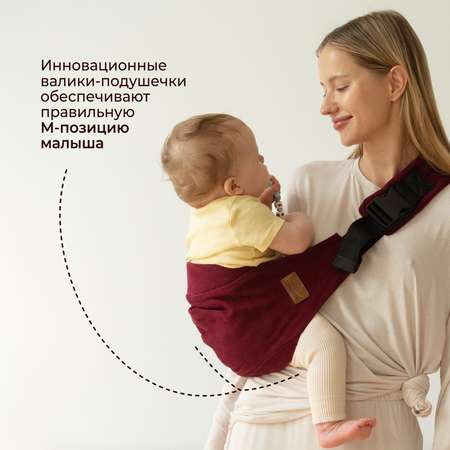 Переноска для новорожденных Timikbaby слинг винный