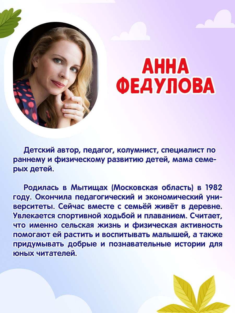 Книга Проф-Пресс Первые любимые книжки. Акула Мила находит друзей - фото 6