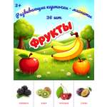 Карточки Фабрика Магнитных Игр Фрукты