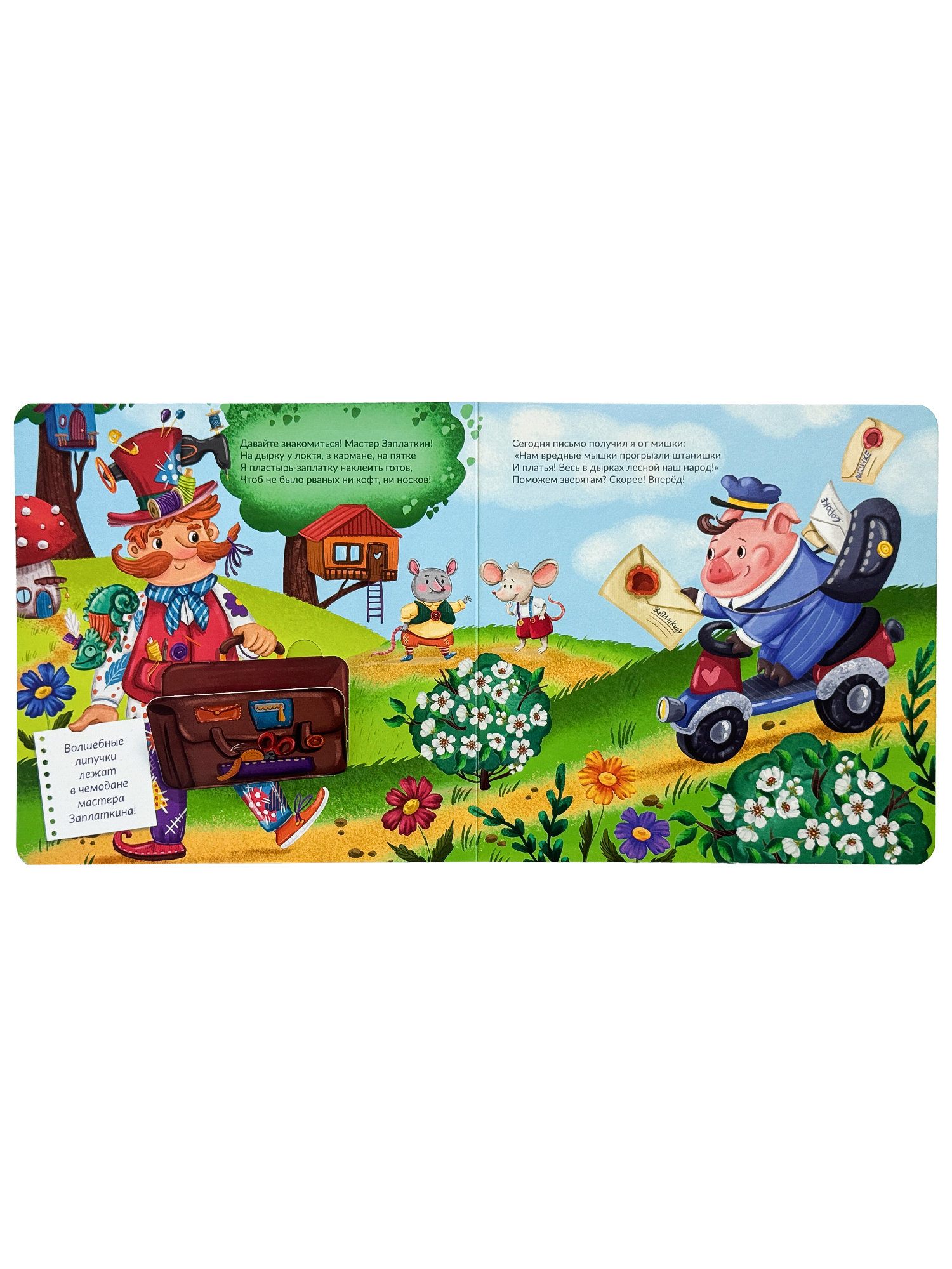 Детская книга БимБиМон с липучками про животных Дырявая история - фото 7