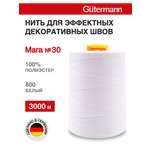 Нитки для шитья и отстрочки Mara Guttermann 3000м цвет800
