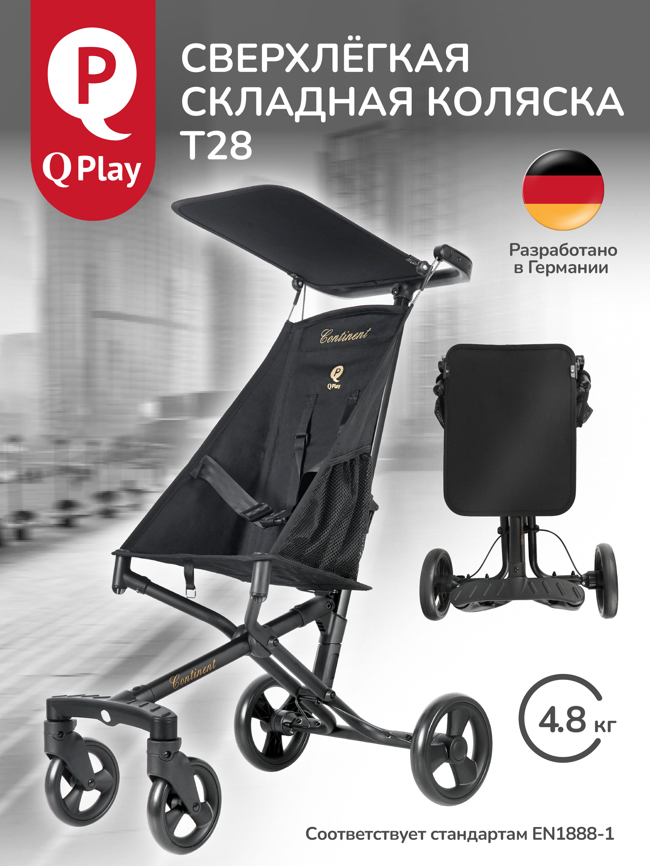 Коляска прогулочная QPLAY черный - фото 1