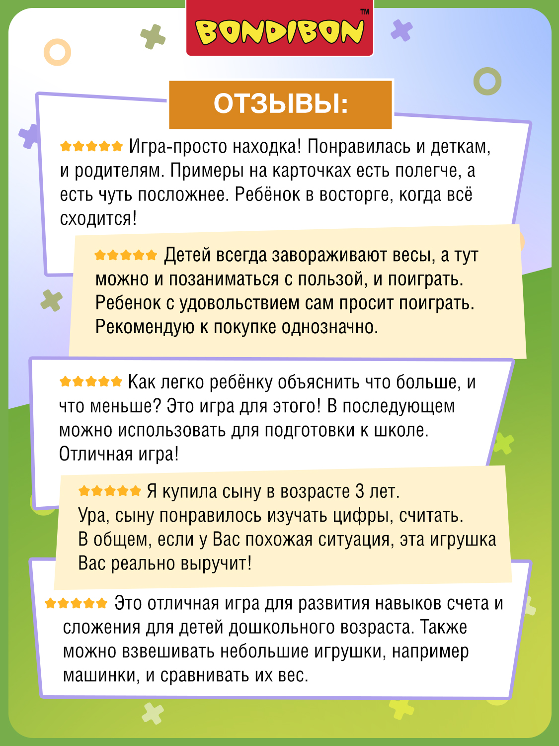 Настольная игра Bondibon обучающая Считай и проверяй - фото 10