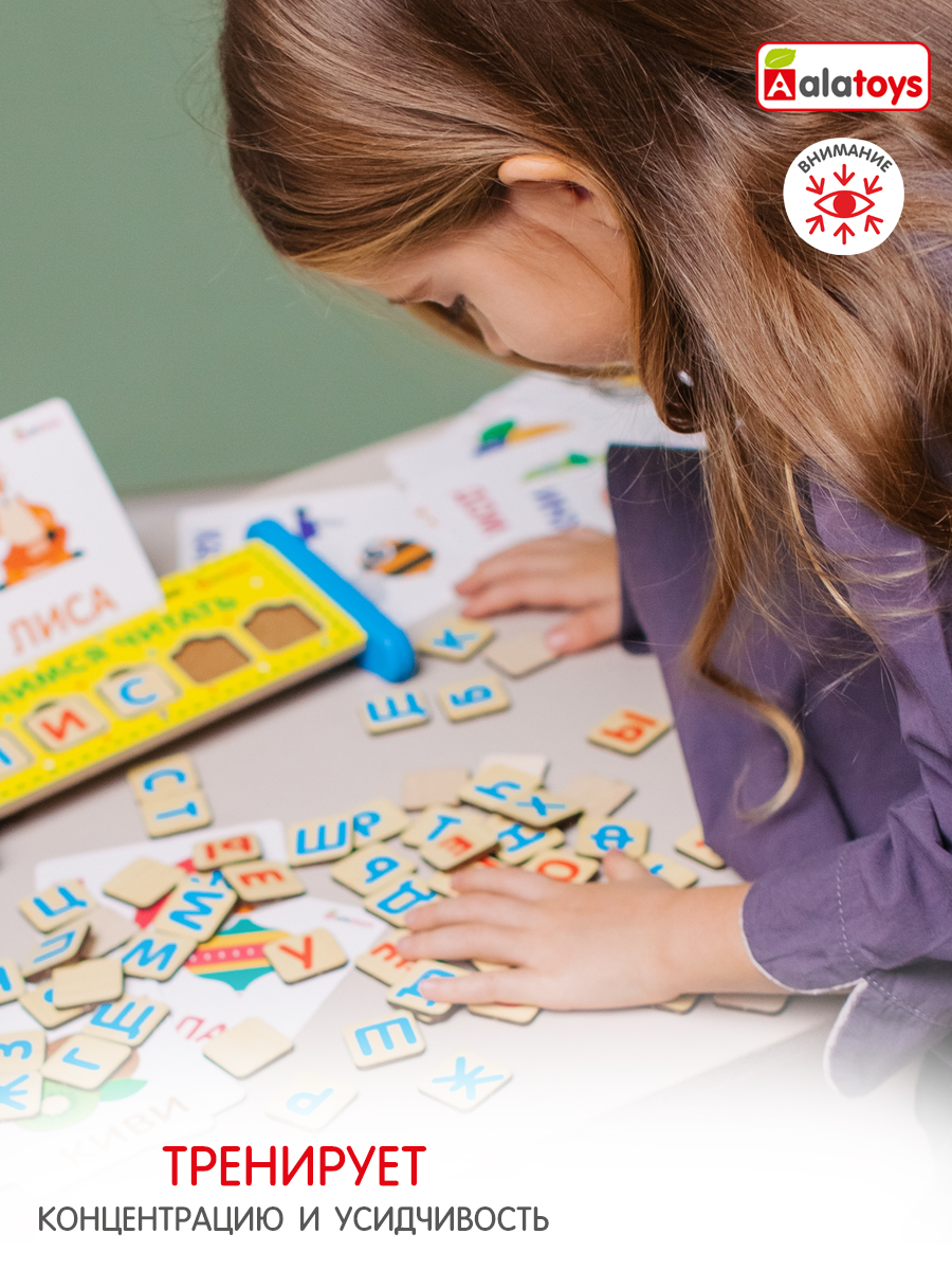 Настольная игра Alatoys Учимся читать в ассортименте - фото 2