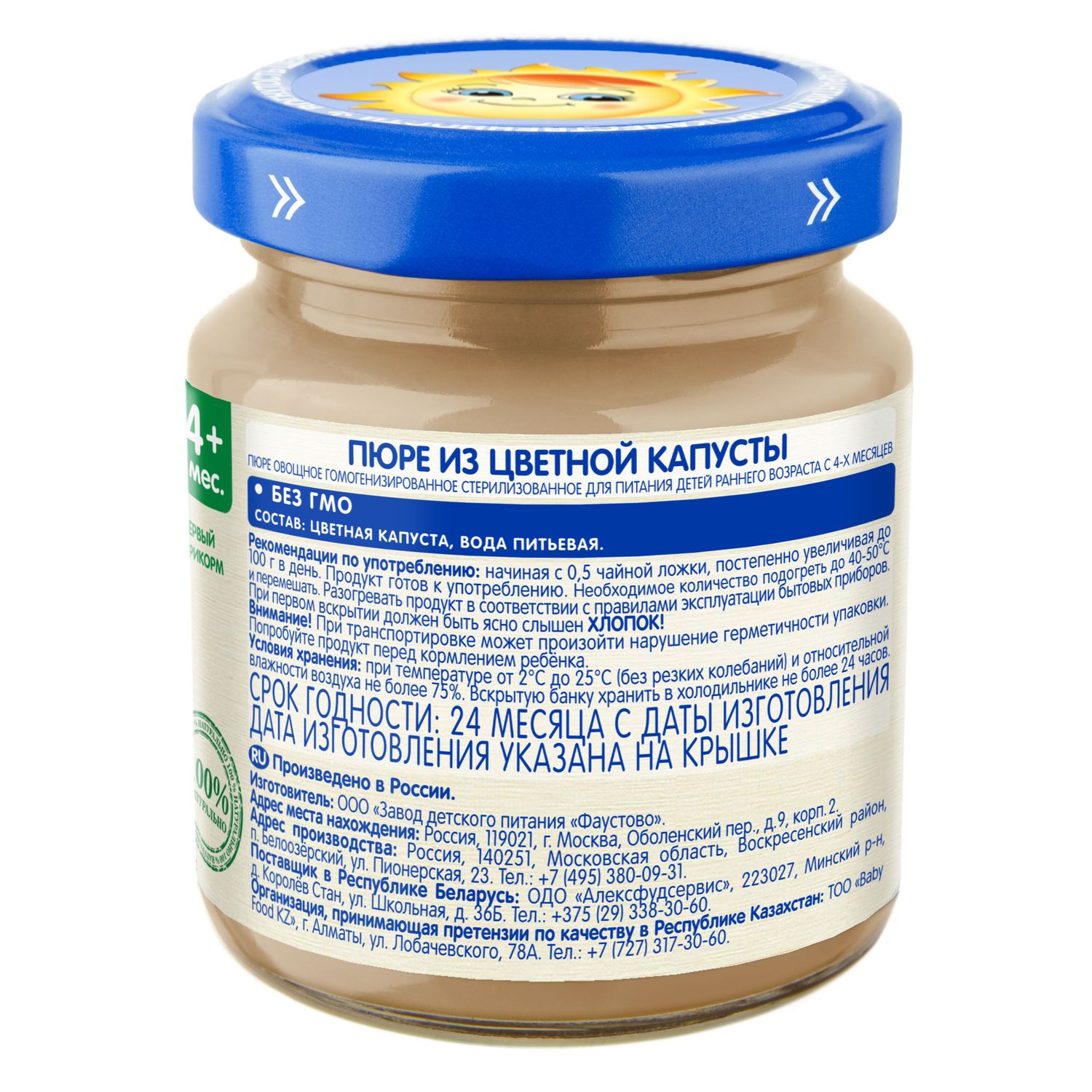 Пюре Бабушкино лукошко Цветная капуста с 4 мес 100 г - фото 2