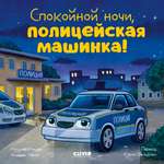 Книга Clever Сказка на ночь