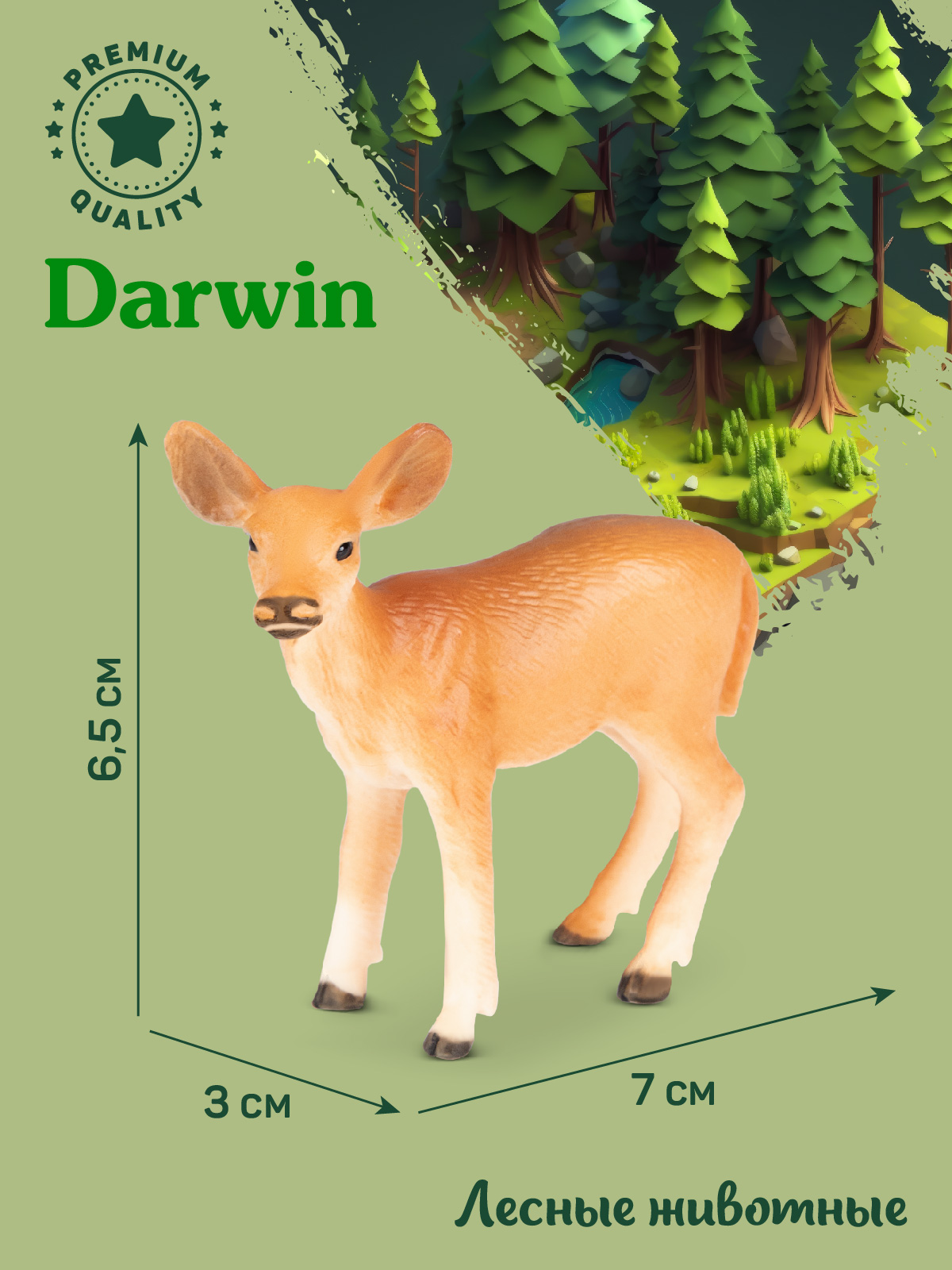 Фигурка DARWIN Животные Белохвостый олень - фото 3