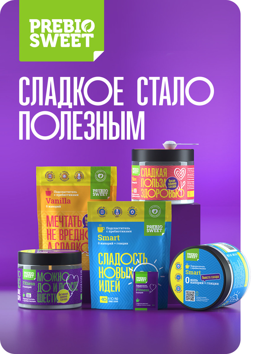 Сахарозаменитель Фитнес эритрит + сукралоза, без сахара, для похудения, не стевия, 250 гр - фото 4
