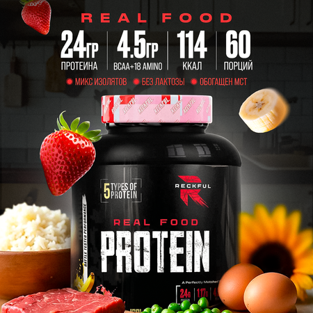Многокомпонентный протеин без лактозы Reckful Multi Protein Isolate 1800 гр 60 порций