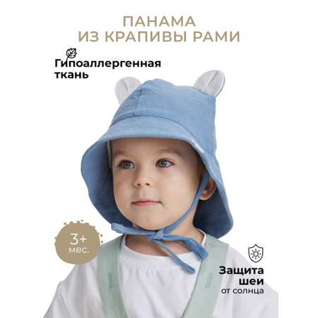 Панама BUBA KIDS