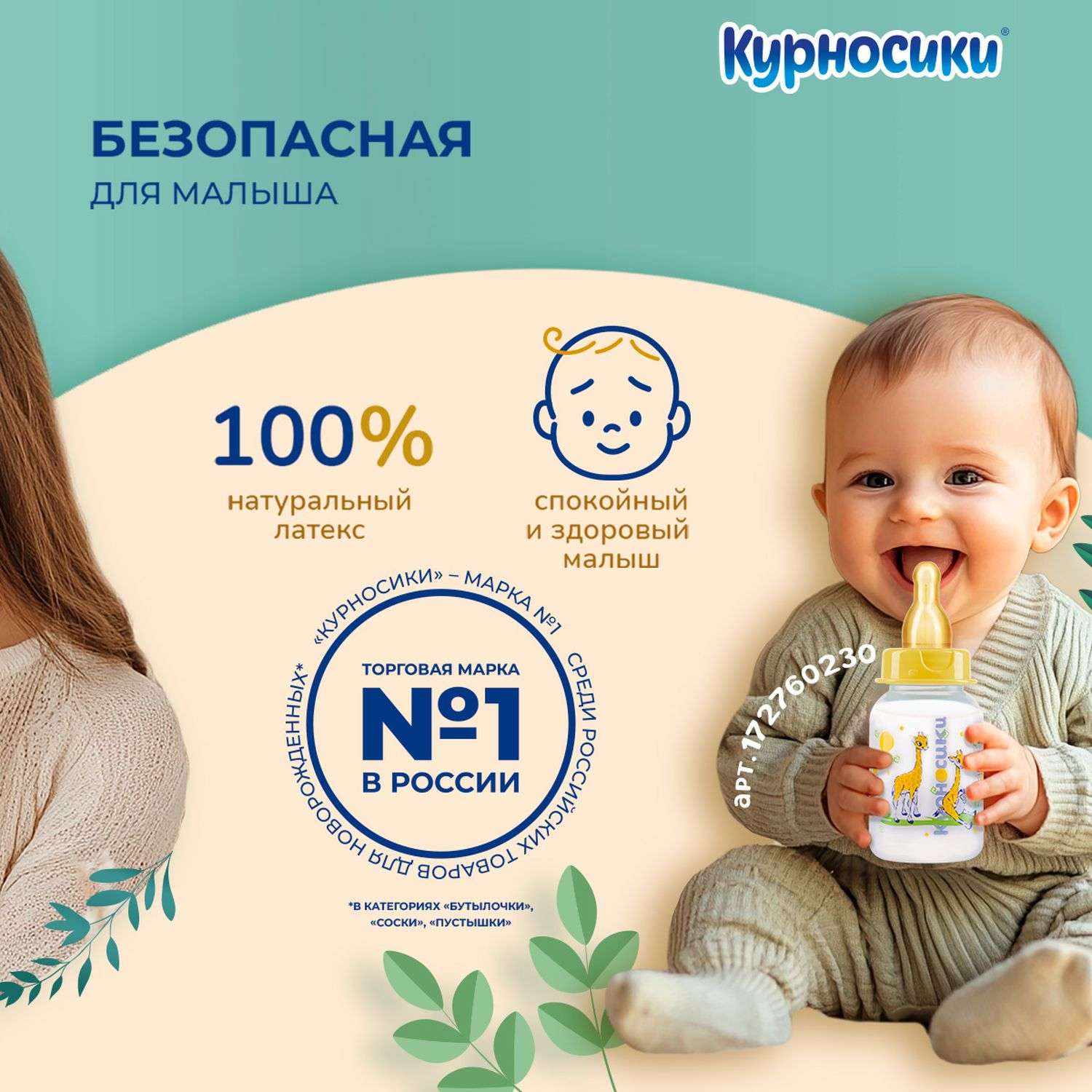 Соска Курносики латекс (для густых жидкостей) 2 шт. - фото 6