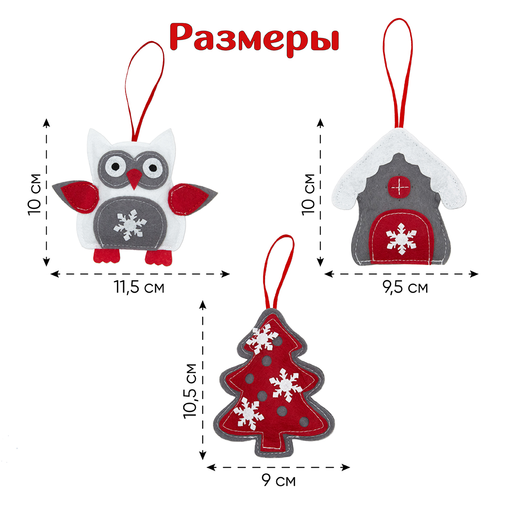 Набор елочных игрушек Santa Lucia Зимняя сказка - фото 3