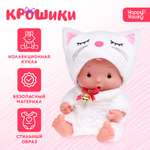 Кукла пупс Happy Valley
