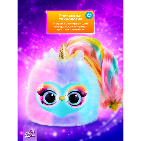 Интерактивная игрушка My Fuzzy Friends Lumies Блестяшка